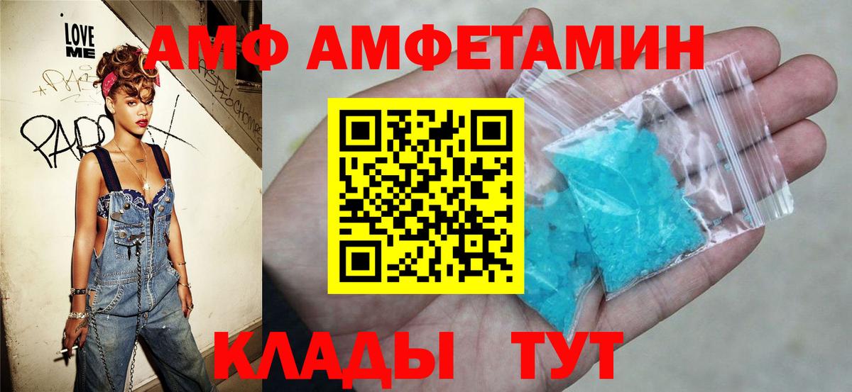 Амфетамин Premium Югорск