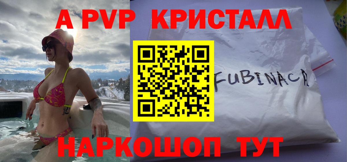 Югорск  Alfa_PVP Соль  Альфа ПВП кристаллы  Alfa_PVP мука  Вход с VPN 
