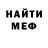 Метамфетамин мет Gombo Dash