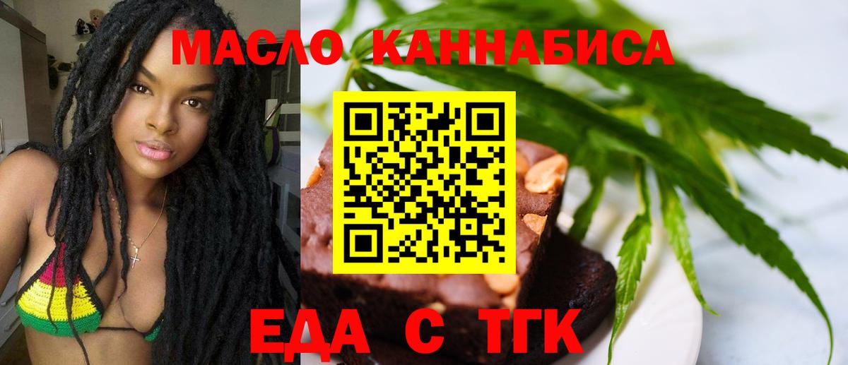 Canna-Cookies марихуана  Вход с VPN  Югорск 