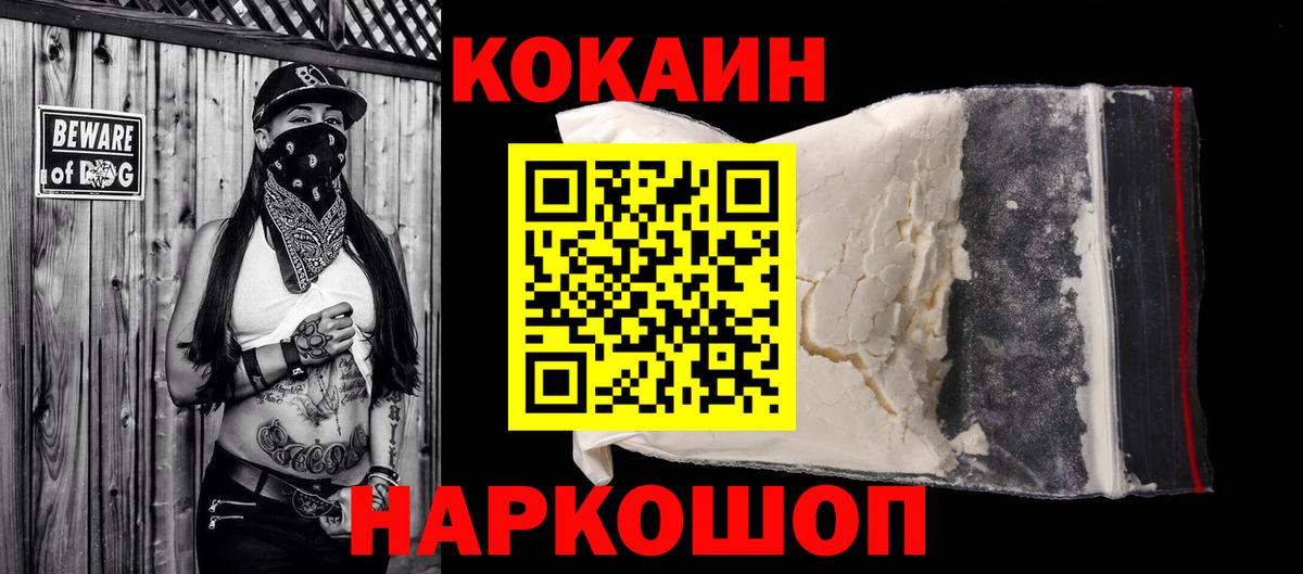 Cocaine  COCAIN Columbia  Вход с VPN  Югорск  Cocaine Колумбийский 