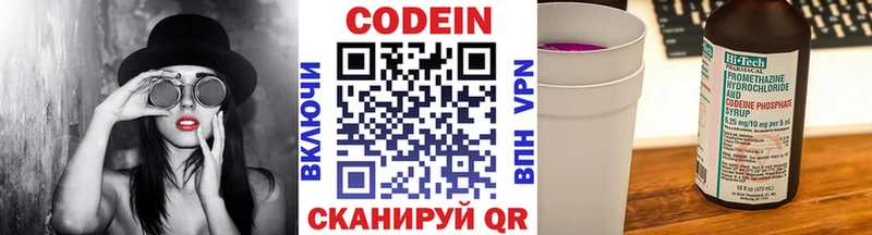 Кодеин Purple Drank  Югорск 