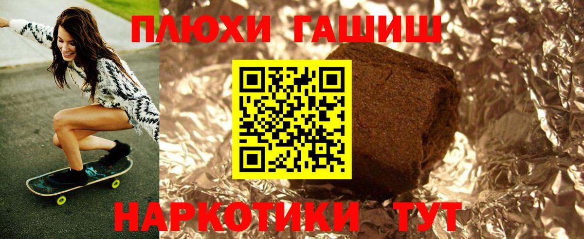 Гашиш 40% ТГК  Гашиш Premium  Югорск  Вход с VPN 