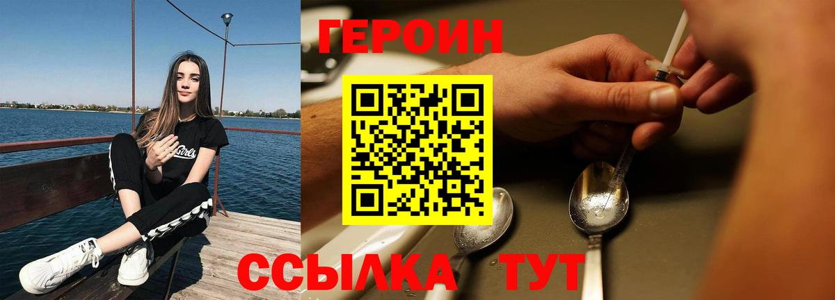 Югорск  Героин белый  Вход с VPN 