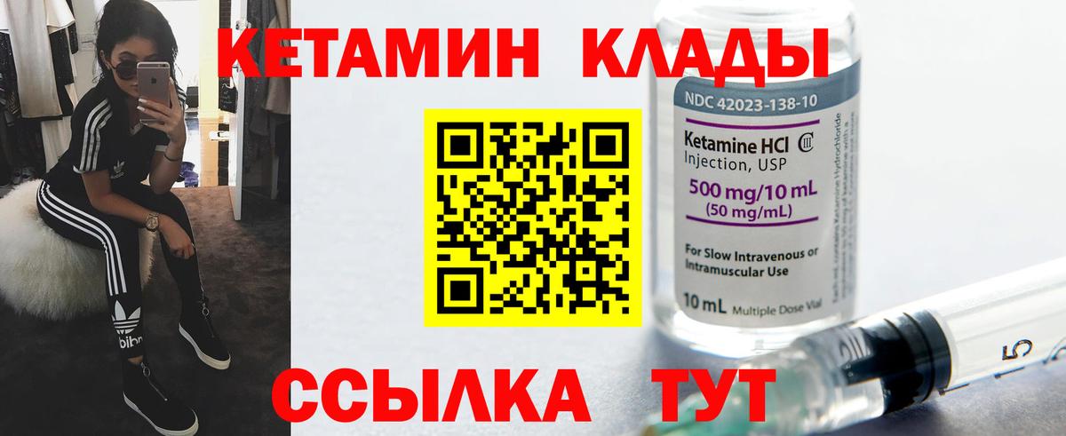 Югорск  Кетамин ketamine  Вход с VPN 