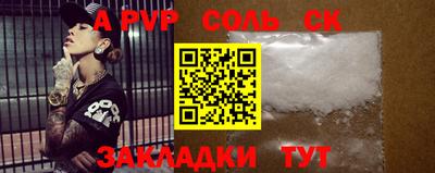 a pvp Новозыбков