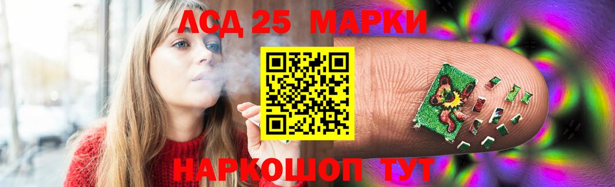 ЛСД экстази кислота Югорск