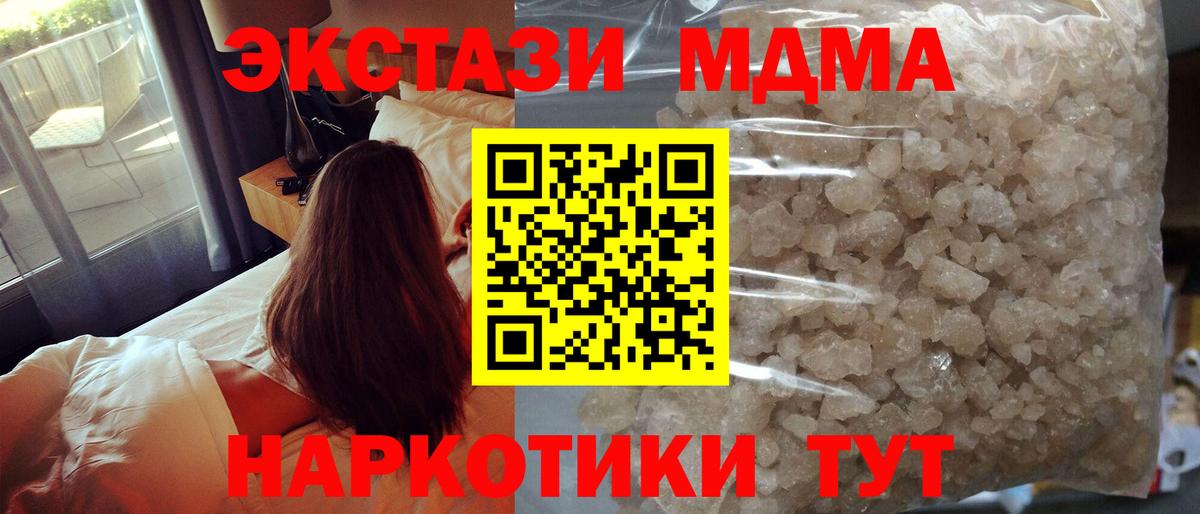 MDMA Molly Югорск