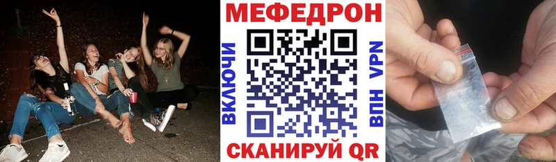 МЕФ кристаллы где продают Югорск
