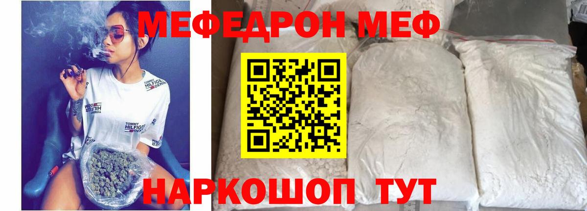 МЯУ-МЯУ VHQ  МЯУ-МЯУ  Вход с VPN  Югорск  МЕФ кристаллы 