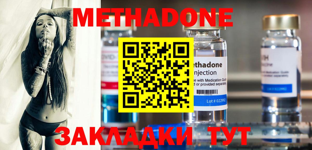 Югорск  Метадон methadone  Вход с VPN 