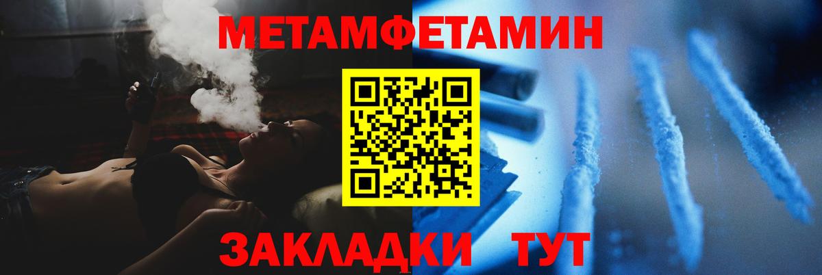 Югорск  Метамфетамин винт  Вход с VPN 