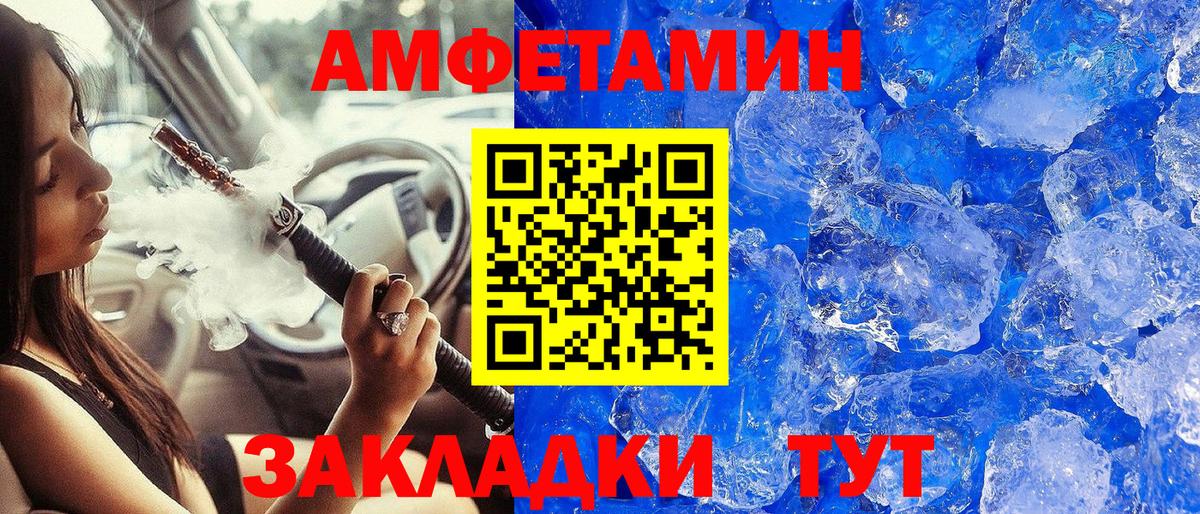 Метамфетамин Methamphetamine Югорск