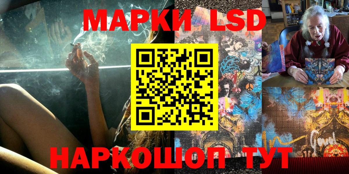 Марки NBOMe 1500мкг Югорск