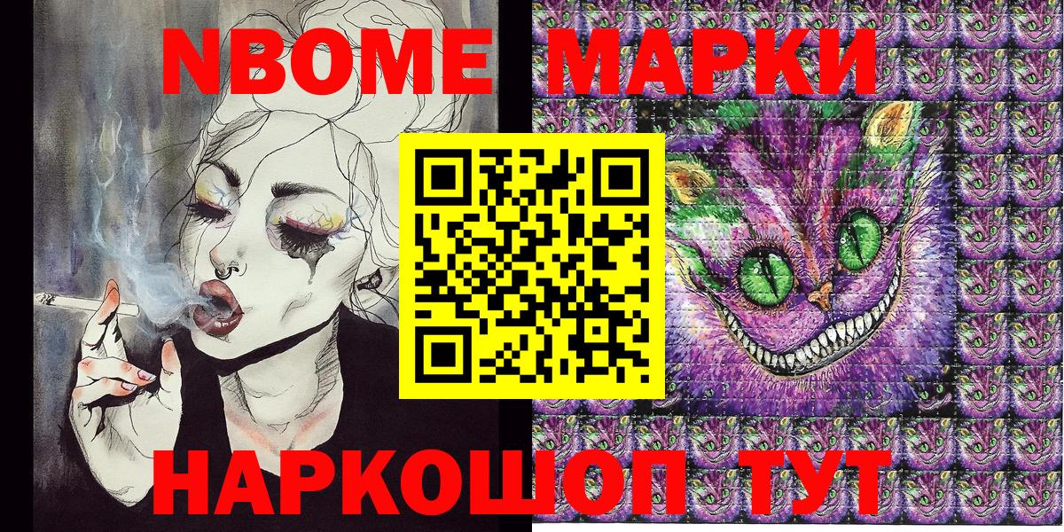 Марки N-bome 1,8мг  Вход с VPN  Марки NBOMe  Югорск  Марки N-bome 1,8мг 