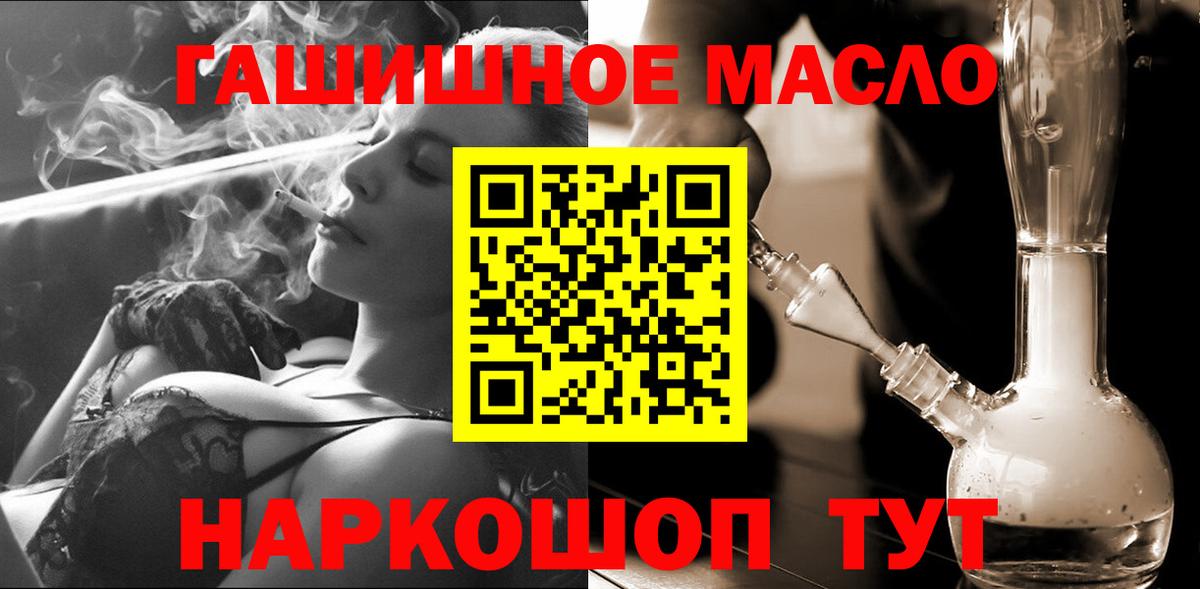 ТГК THC oil  ТГК гашишное масло  Вход с VPN  Югорск 