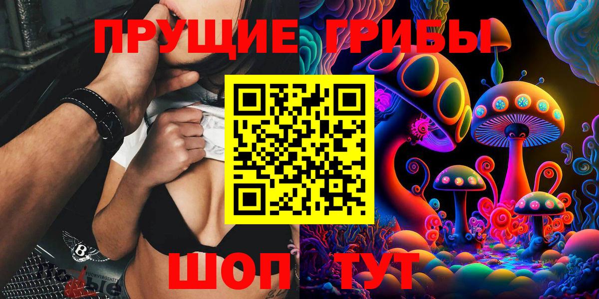 Псилоцибиновые грибы Psilocybine cubensis  Вход с VPN  Югорск 