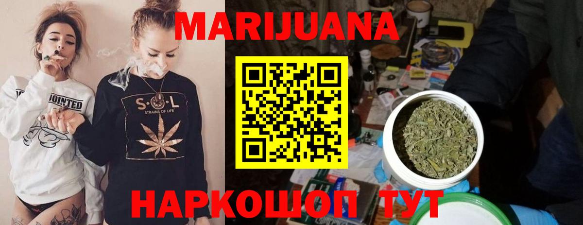 Марихуана THC 21%  Бошки марихуана Ganja  Конопля Amnesia  Вход с VPN  Каннабис план  Югорск 
